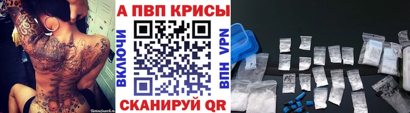 APVP кристаллы Будённовск