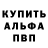 Альфа ПВП СК КРИС RYAN GUERCIO
