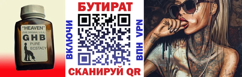 цены   Будённовск  Бутират 99% 