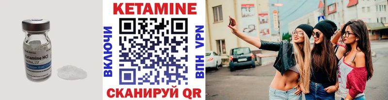 Кетамин VHQ  Будённовск 