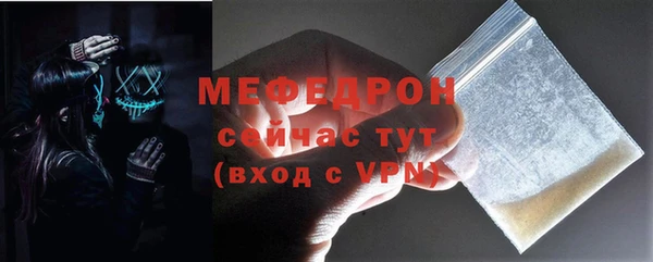 мяу мяу кристалл Богородицк